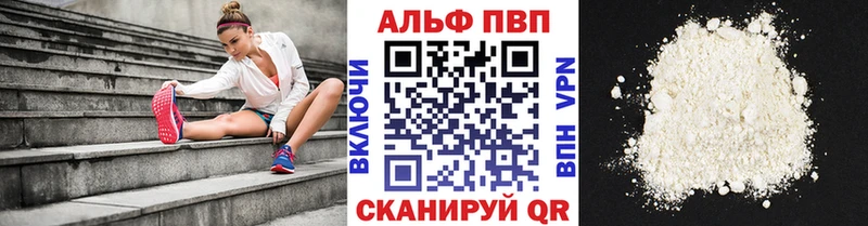Alpha PVP крисы CK  закладка  Волжский 