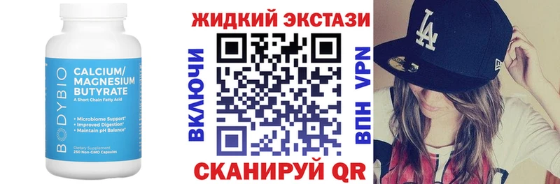 Бутират бутик Волжский