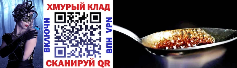 Героин Heroin  хочу   Волжский 