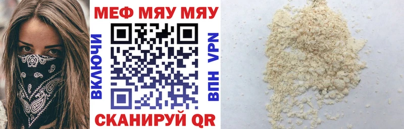 МЯУ-МЯУ VHQ  Волжский 