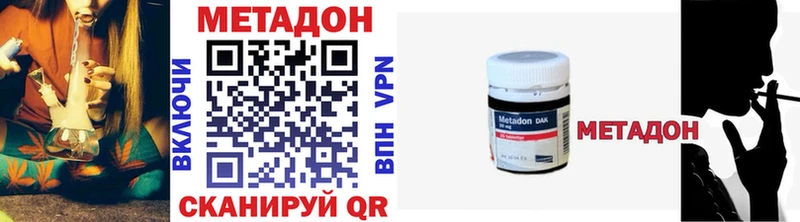 где можно купить наркотик  Волжский  МЕТАДОН кристалл 