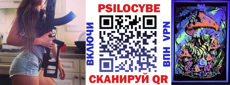 Галлюциногенные грибы MAGIC MUSHROOMS  Волжский 